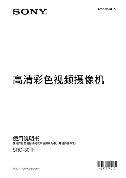 sony 索尼SRG-301H